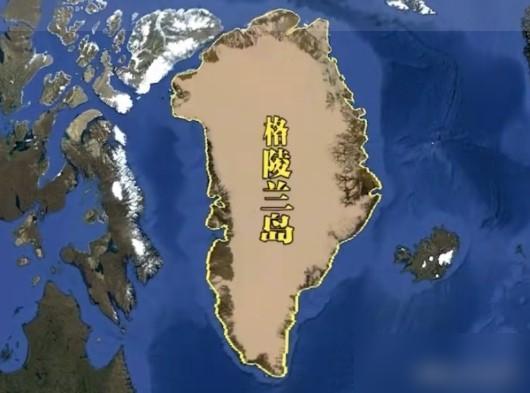 美：我需要你家的格陵兰岛。丹：为什么？美：因为格陵兰岛对我很重要。最近美国和
