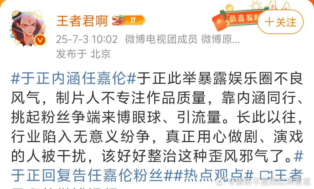 都是合作过的人，这样说真的很不好欸，以后再合作尴不尴尬[doge]制片人评于正内涵任