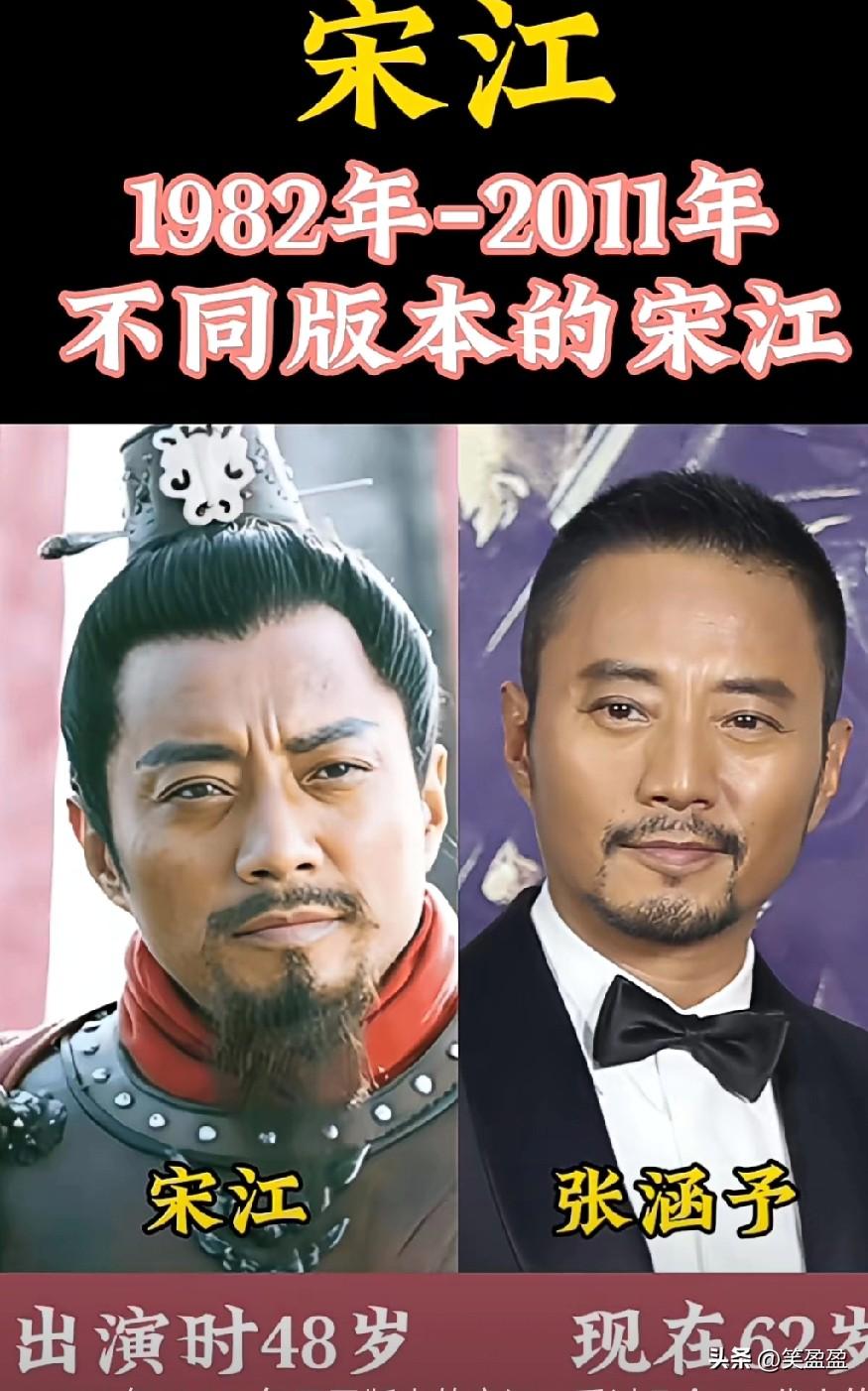1982年-2011年不同版本的宋江，看过几个版本？你喜欢哪一个版本？