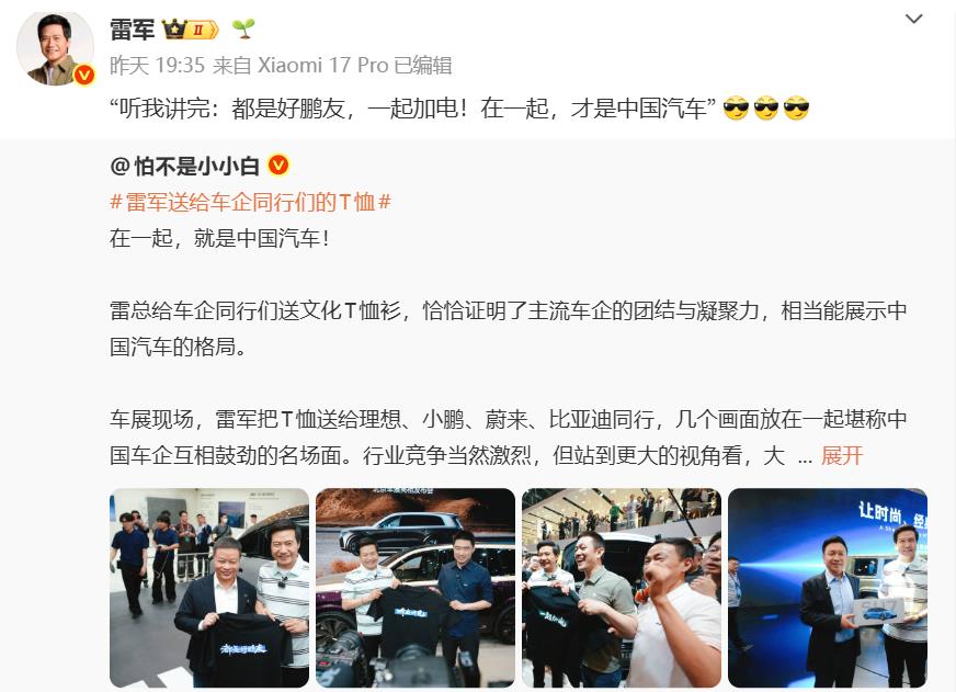 如果雷军送给余承东T恤，会写上什么呢？雷军送给李想T恤，写上听我讲完。雷