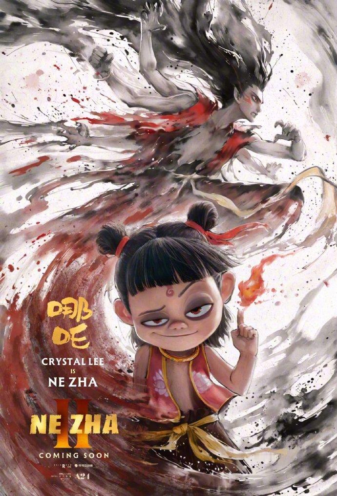 哪吒2英配版北美票房国产动画电影《哪吒之魔童闹海》的英文配音版于本周五/8.2