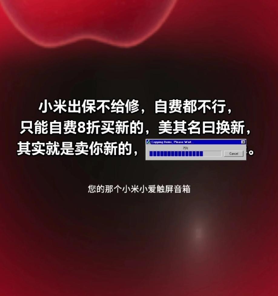天津。消费者五年前买了一台小米小爱触屏音箱，近段时间坏了，他想修一下，得到的回复
