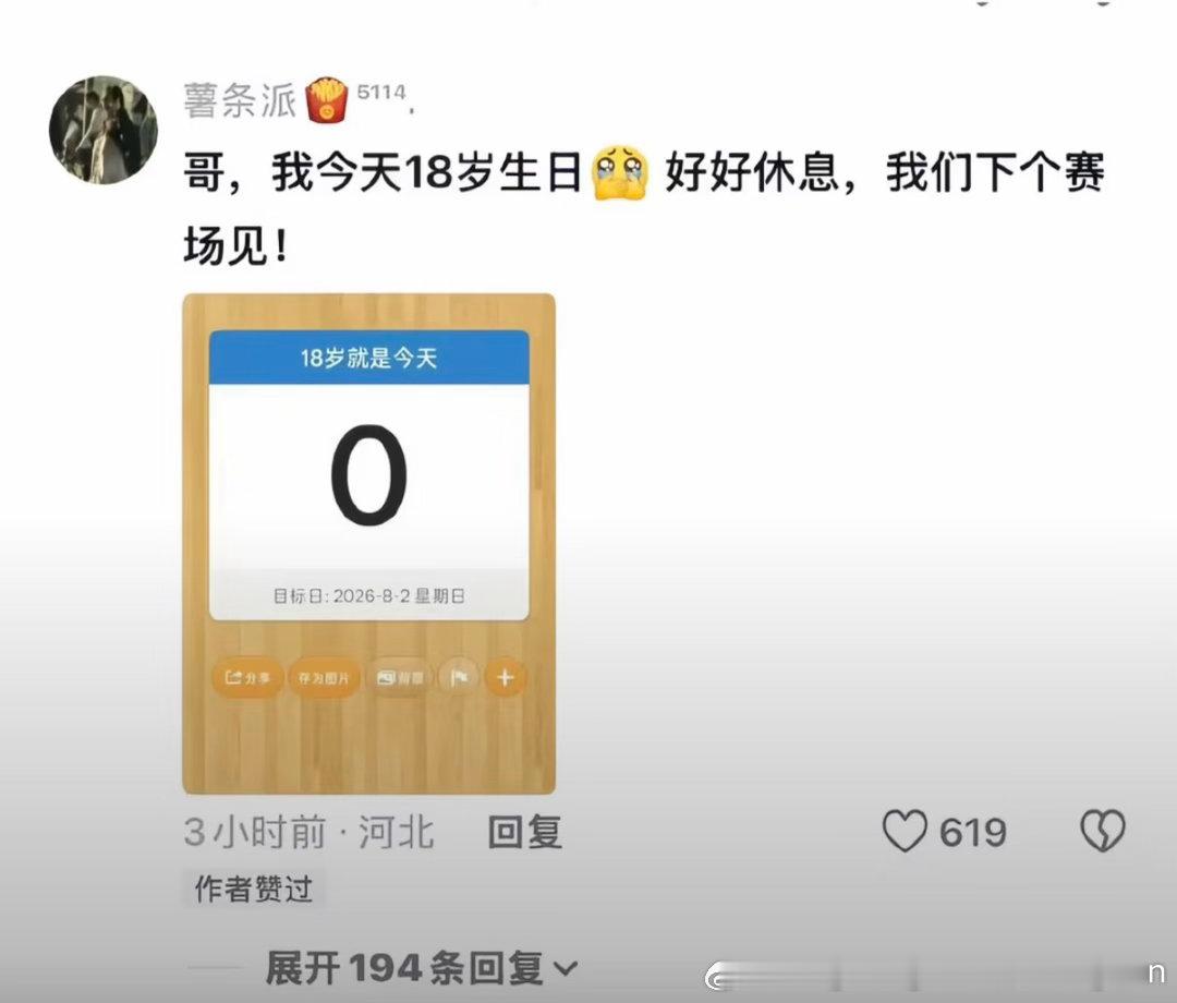 不好意思了王队就喜欢看点正能量的上进的👍🏻和专挑5114和用lp头像的赞王楚