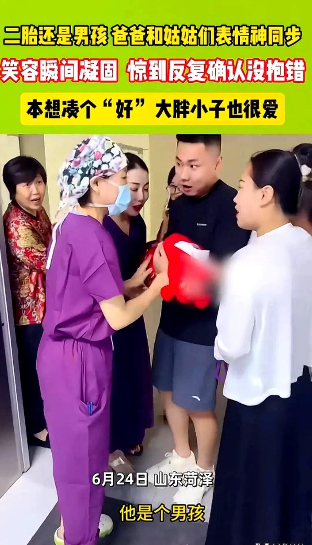 天塌了！山东菏泽，妻子二胎生了个儿子，爸爸和姑姑得知后表情瞬间凝固，惊到反复确