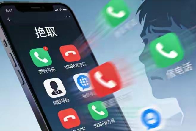 全民拒接陌生来电，我们正在经历，一场无声的信任危机。这不是某个人变得“冷漠”，而