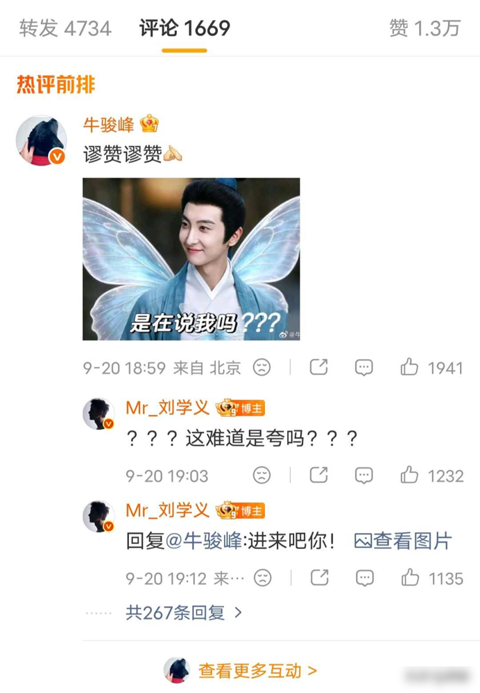 比唱曲比输了，比住得近也输了，刘学义直接发博列了情敌三败，最后一条写着我已二败，此为三败，这逻辑硬是