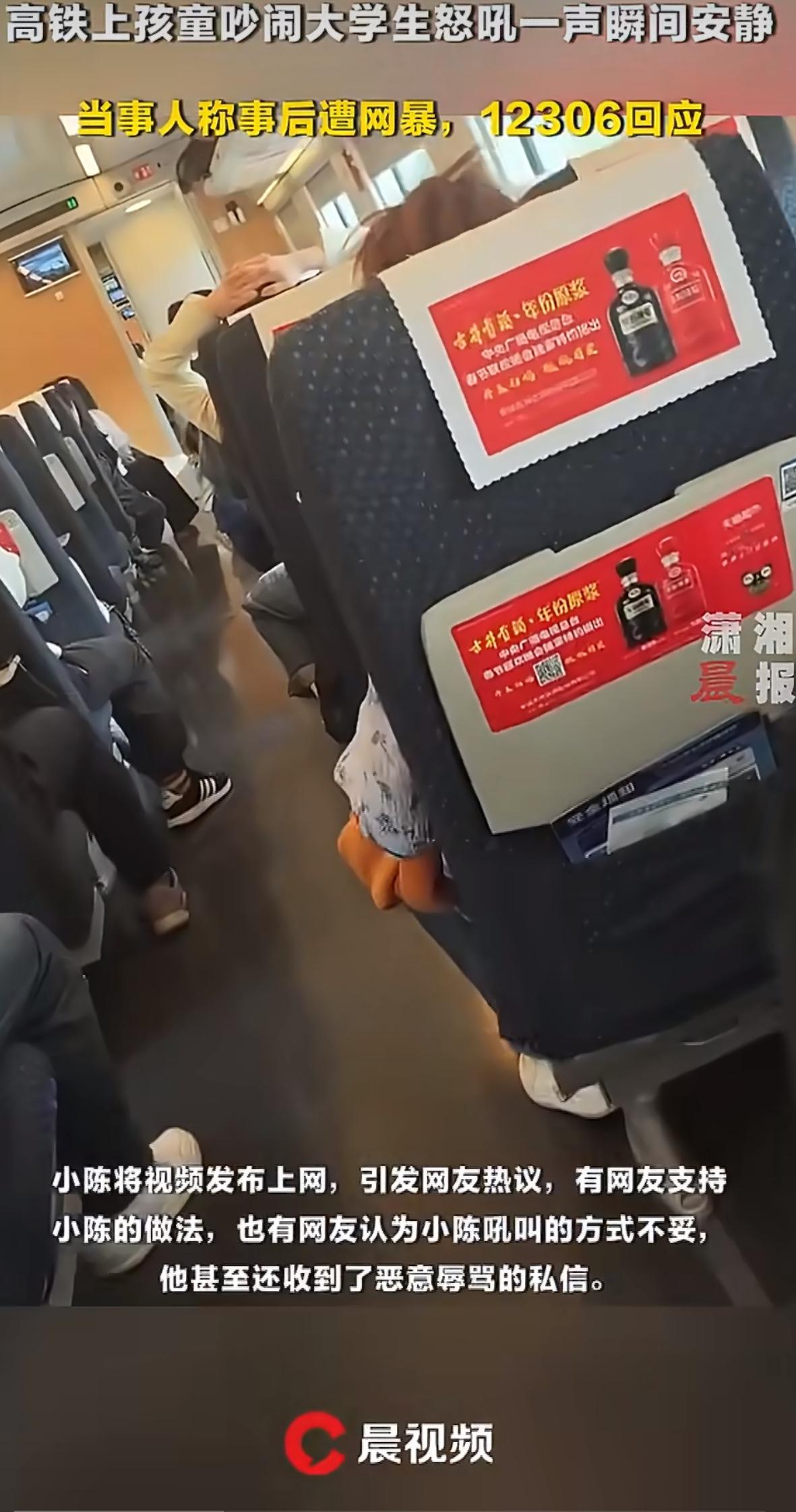 大学生小陈在D5532次高铁上，被一个小孩持续吵闹超一个小时，他先找了乘务员和列