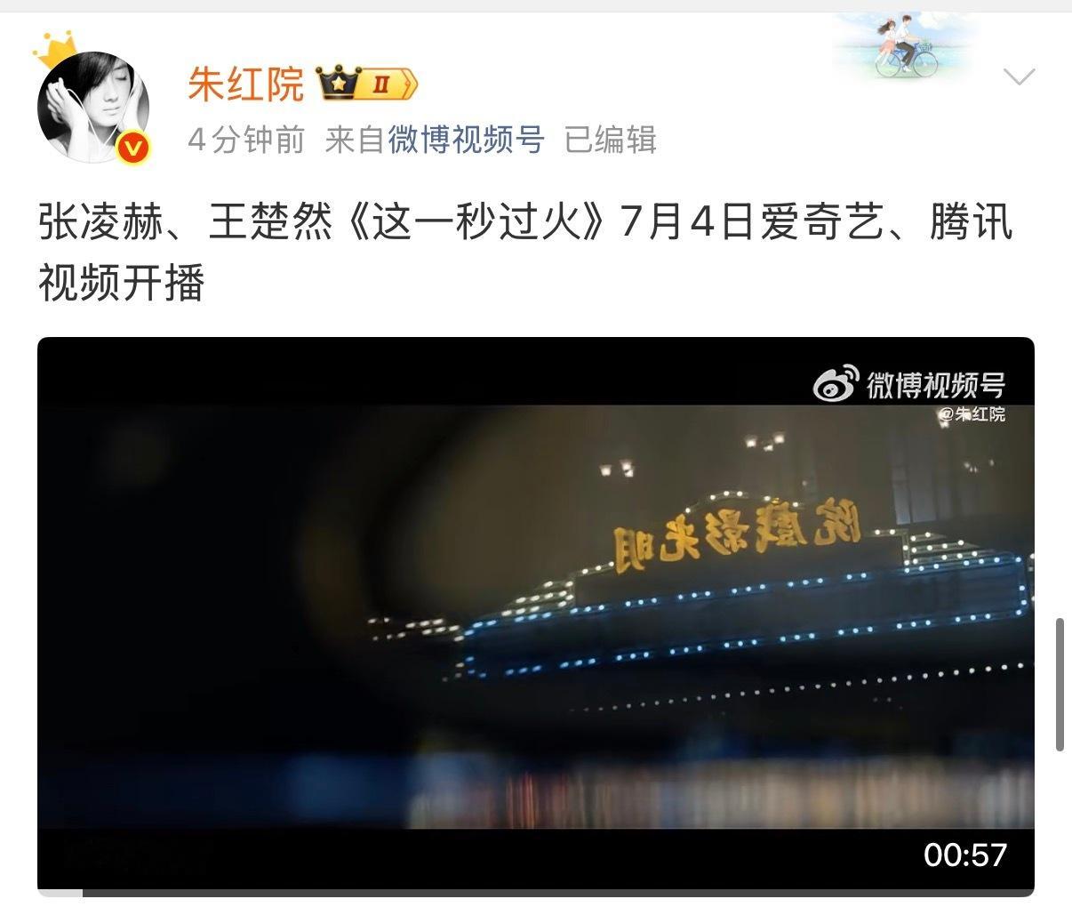 真的假的秒火7.4就播了吗
