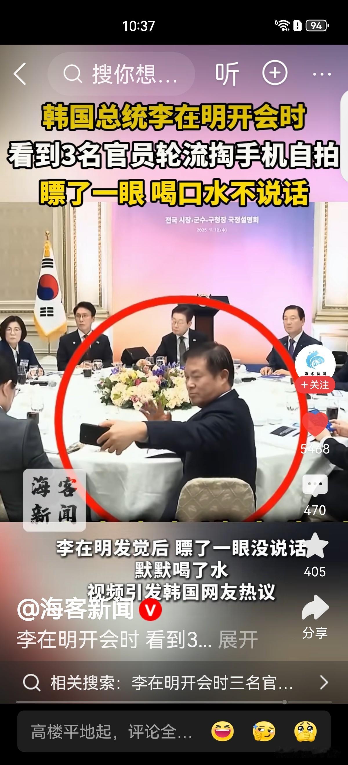 11月12日，韩国总统李在明在首尔总统府开中央地方合作会议呢，现场却出现了尴尬一