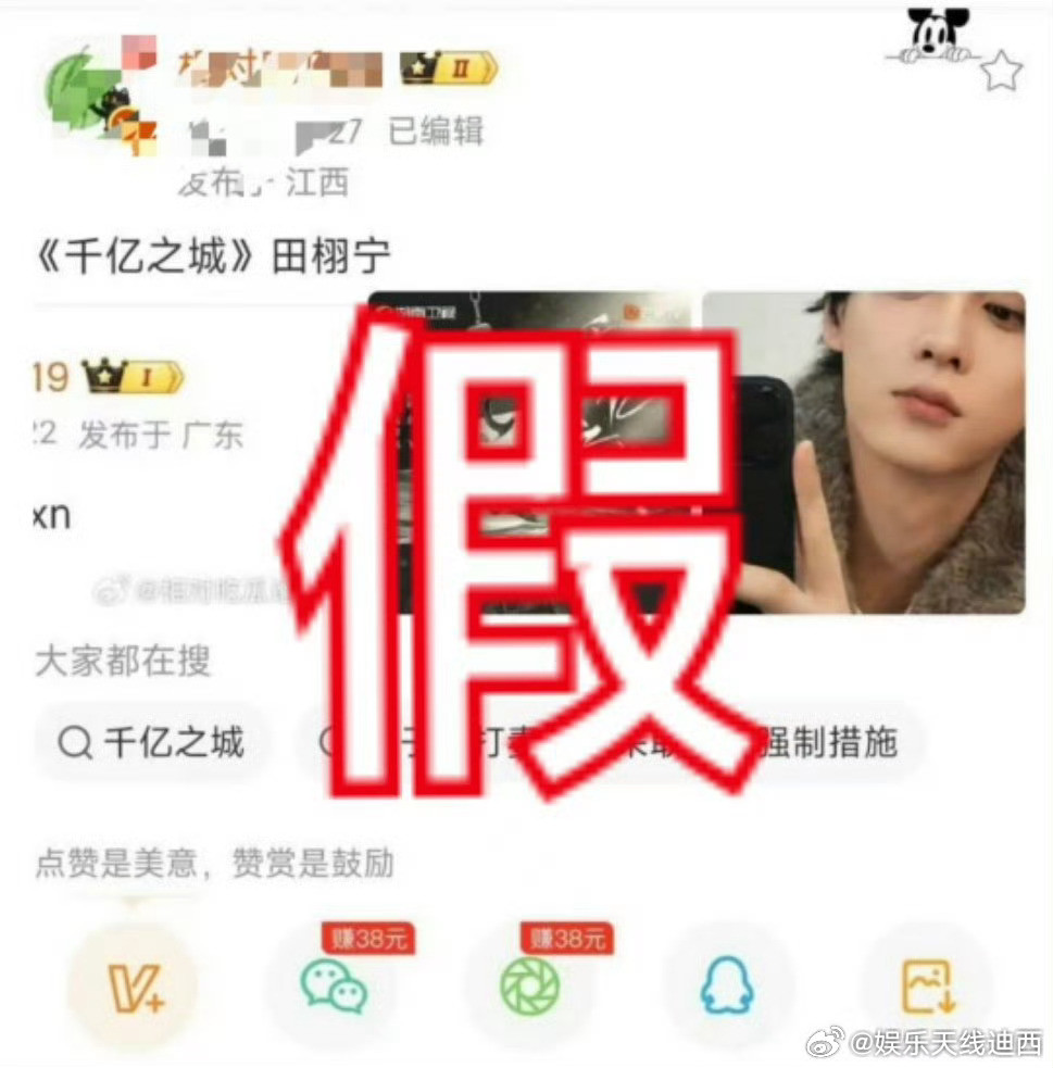 我又来帮田栩宁辟谣了，这个假瓜主出来招笑呢，能不能别遛我们柠檬水了...到底谁
