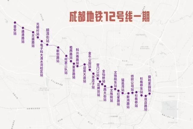 成都地铁12号线是成都轨道交通第五期建设规划中‌里程最长、投资规模最大的全新东西