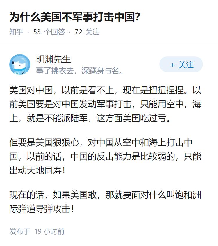 为什么美国不军事打击中国？