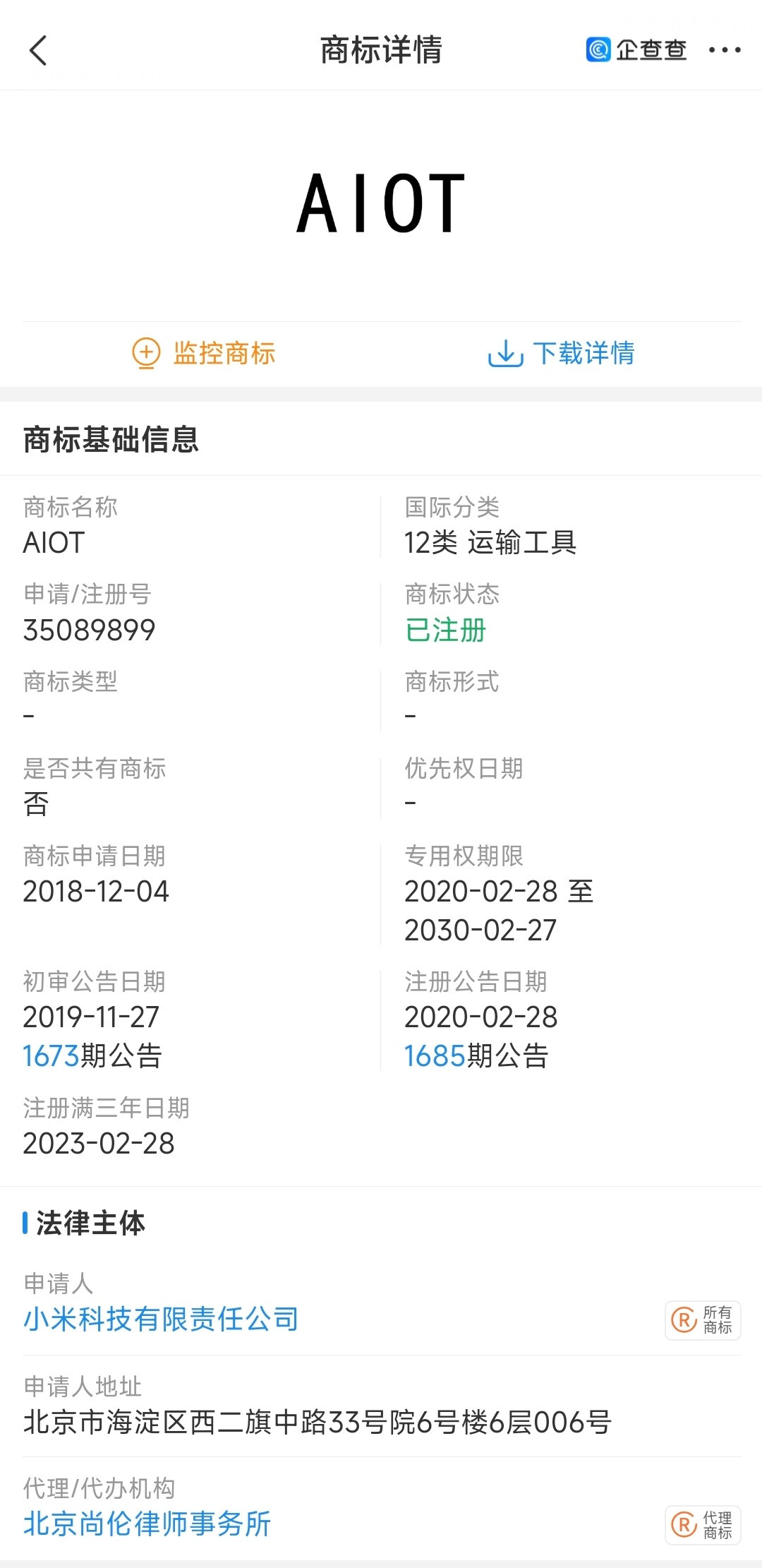 其实小米在好多年前注册了AIOT的商标，AIoT=AI+IoT，即人工智能物
