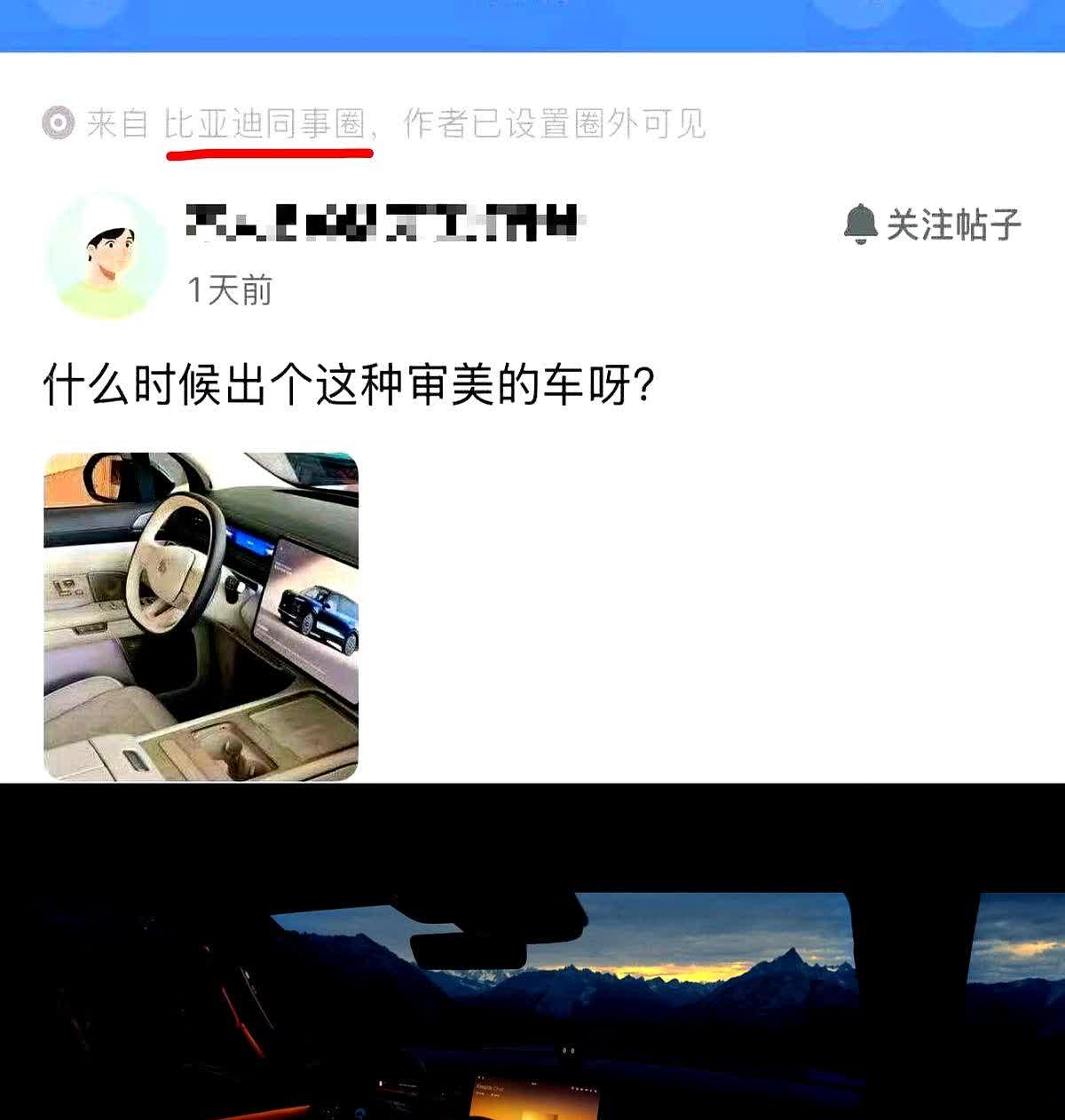 “1000个设计师，拍板就3个人。”比亚迪内部群这句吐槽，被截屏后48小时刷屏。