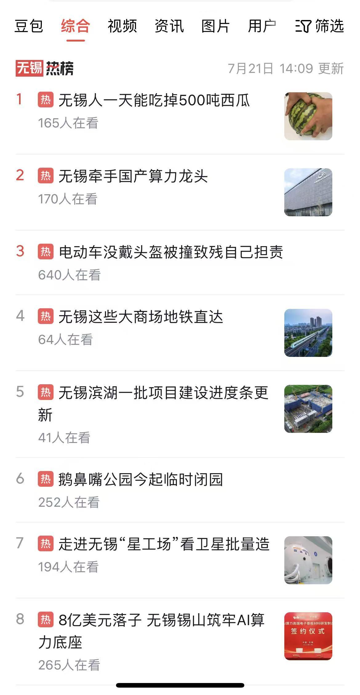 手握"神威"还要升级，无锡图什么？无锡跟中科曙光的这次签约，有点意思。无锡已经
