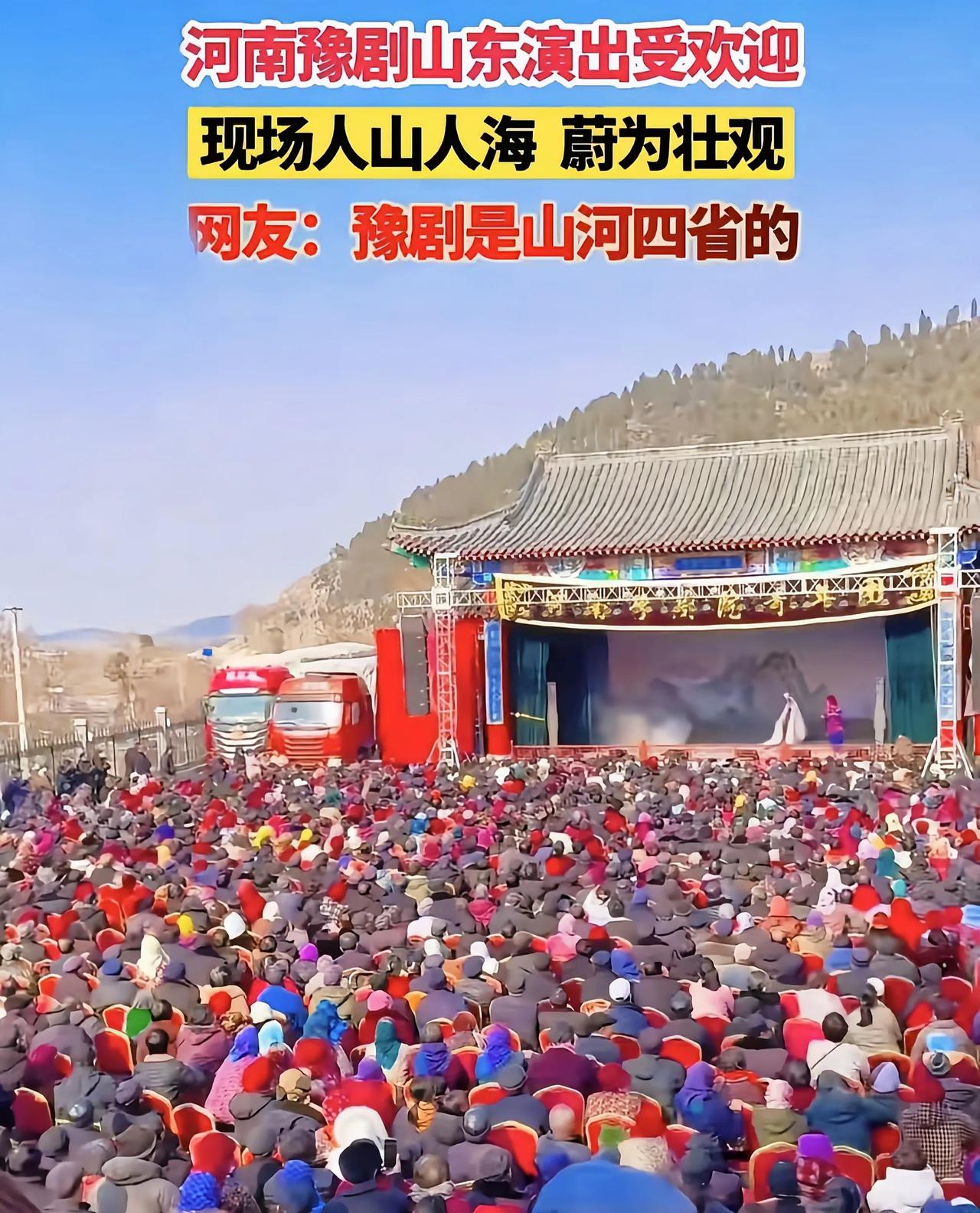 果然不假，豫剧唱的是家国情怀，大规模“春季入侵”山河四省沦陷最近豫剧演出是真火