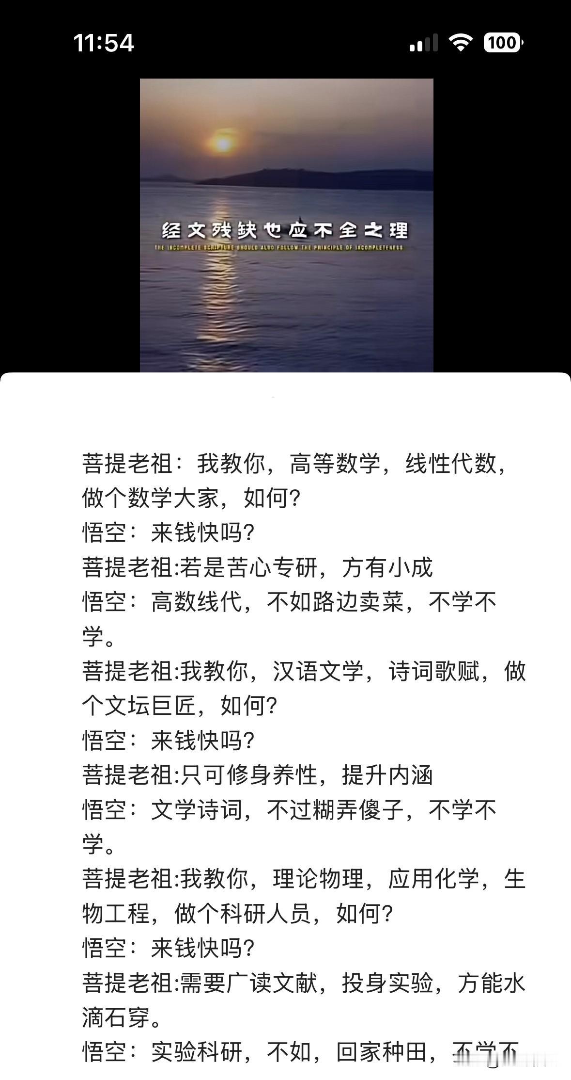 西游记到底是悟空在渡唐僧还是唐僧在渡悟空？