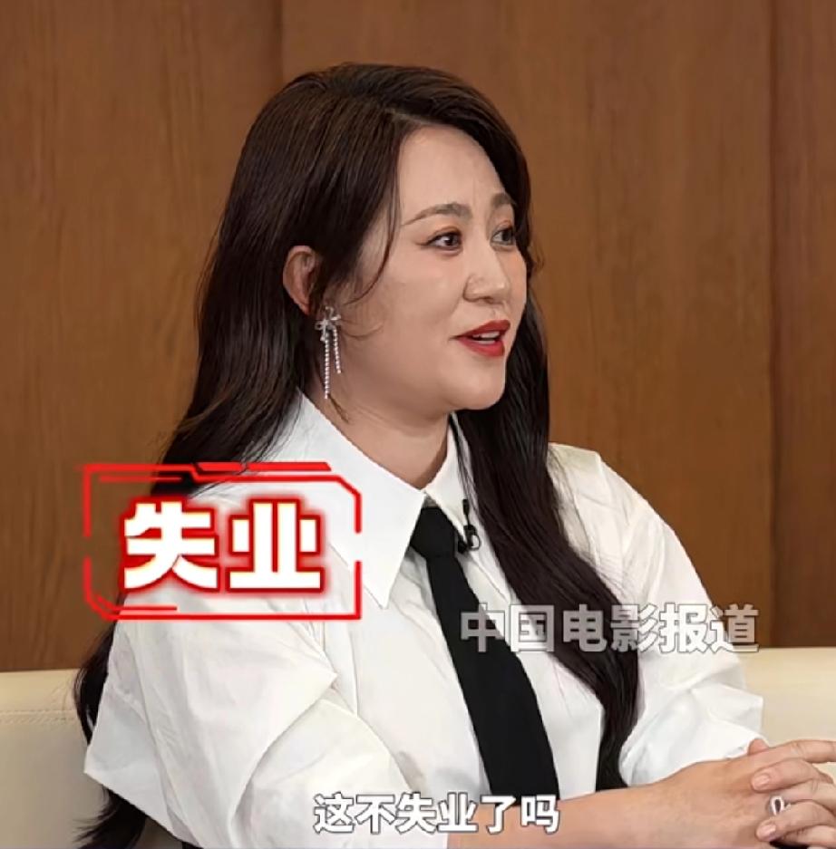 ai演员的诞生，让演员们也恐慌了马丽担心失业，她很喜欢表演，说在家待不住。言