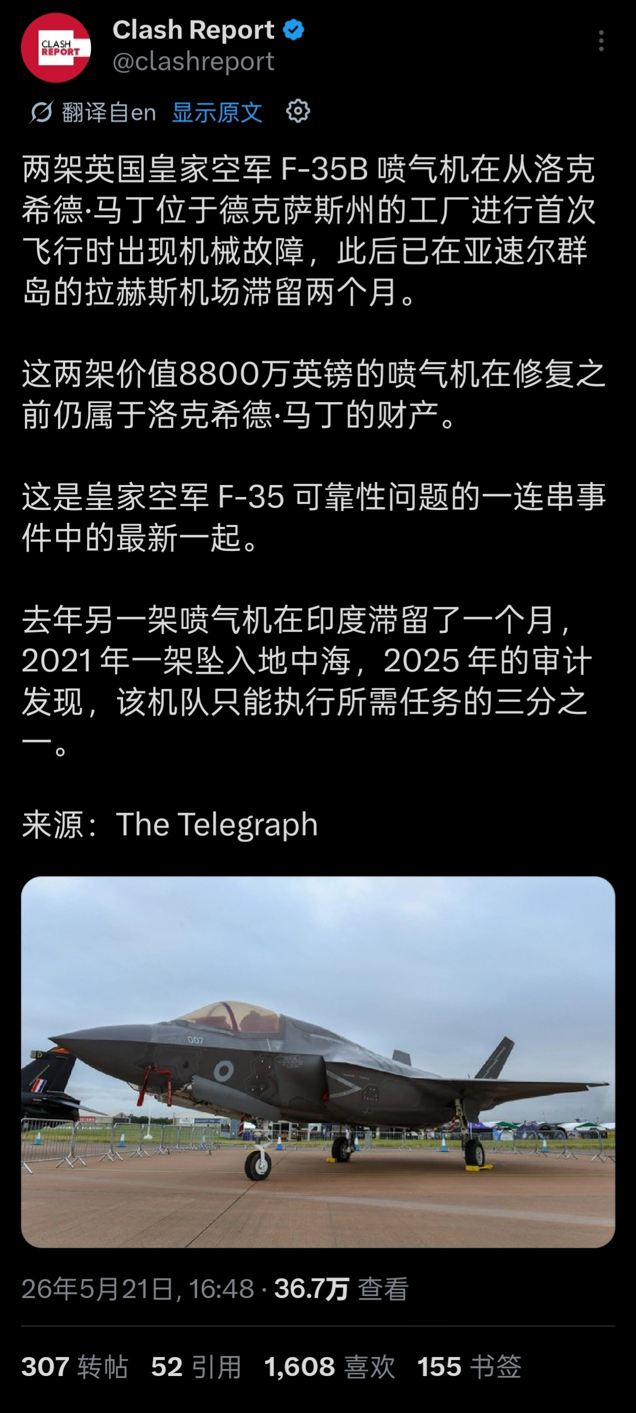 F-35的可靠性一直是美军的心头大患：两架从洛马德州工厂起飞的英国皇家空军的全新