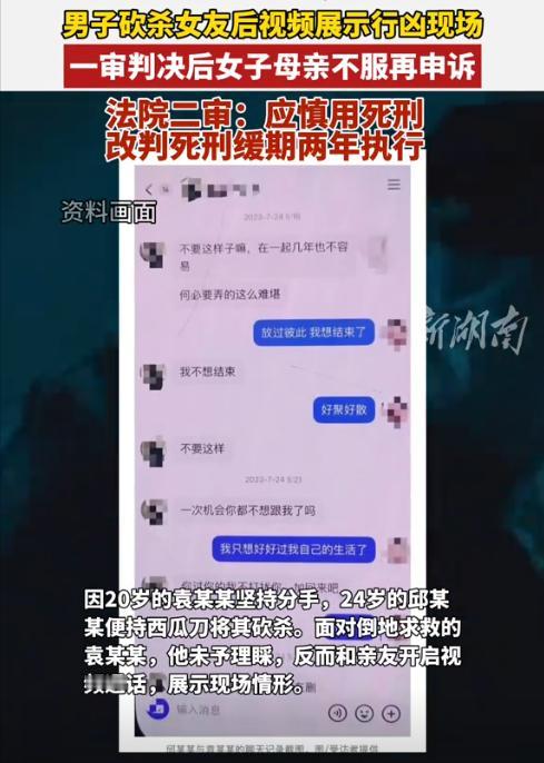 四川眉山，一男子因女友坚持要分手，竟持西瓜刀对其疯狂砍杀，还无视一息尚存的女友求