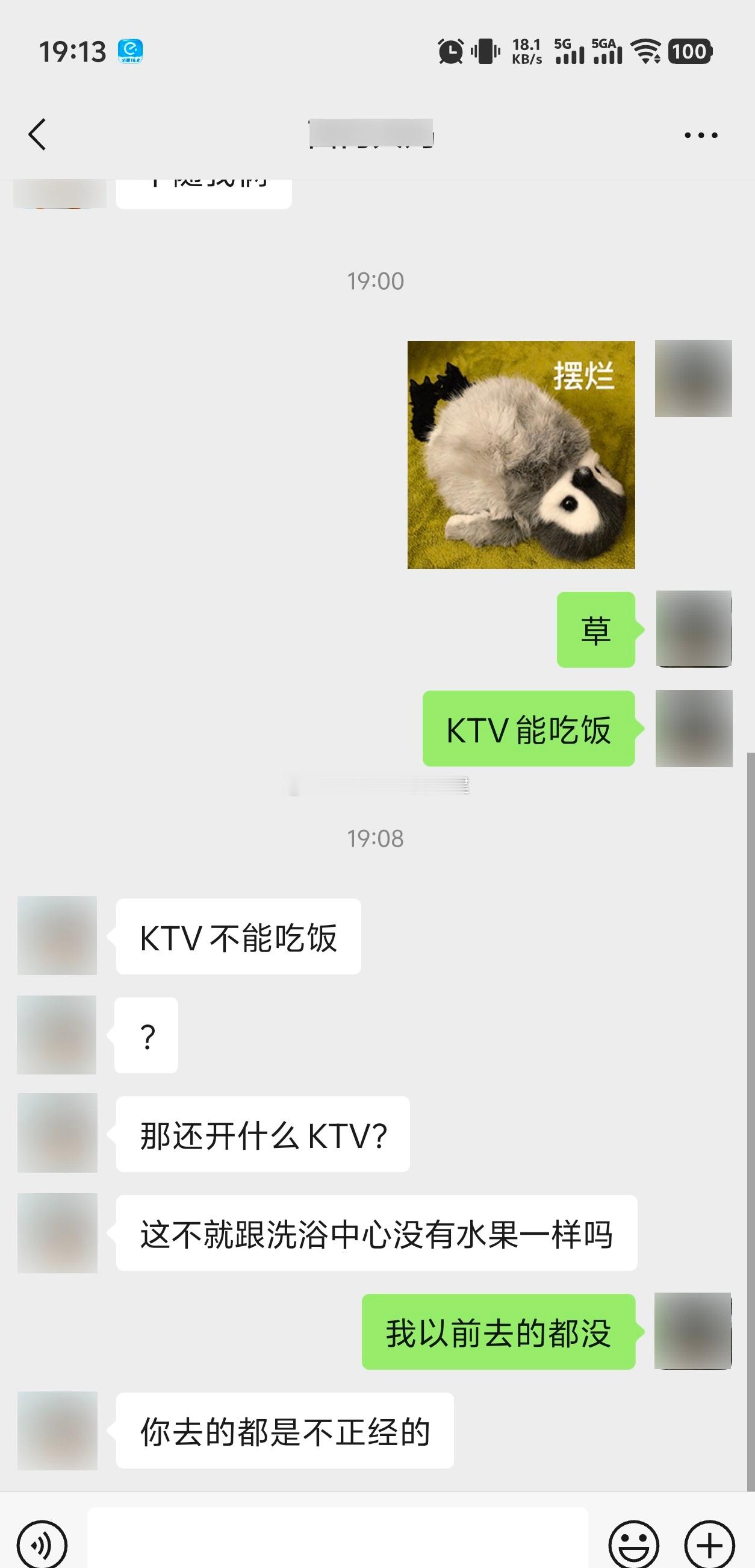 我今天去的KTV看起来好高级，居然能吃饭按摩，KTV不是