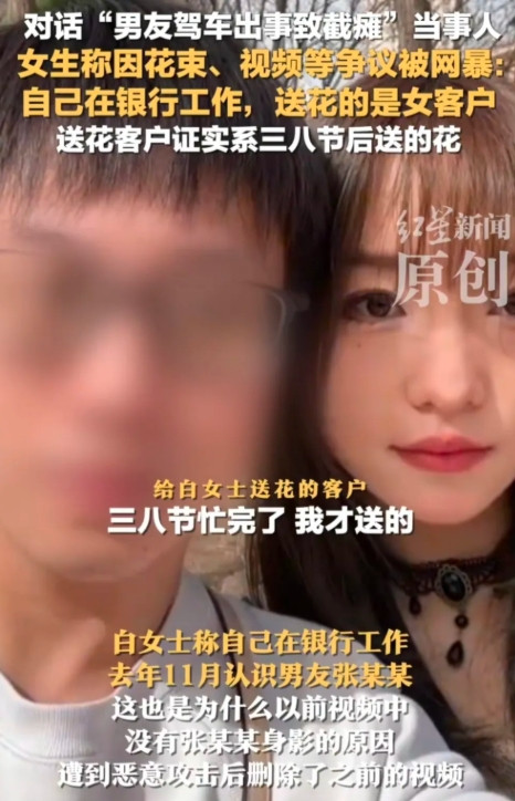 三观不合”成新渣男遮羞布？截瘫女友月花6万，他竟拔腿就跑！一场车祸，25岁的