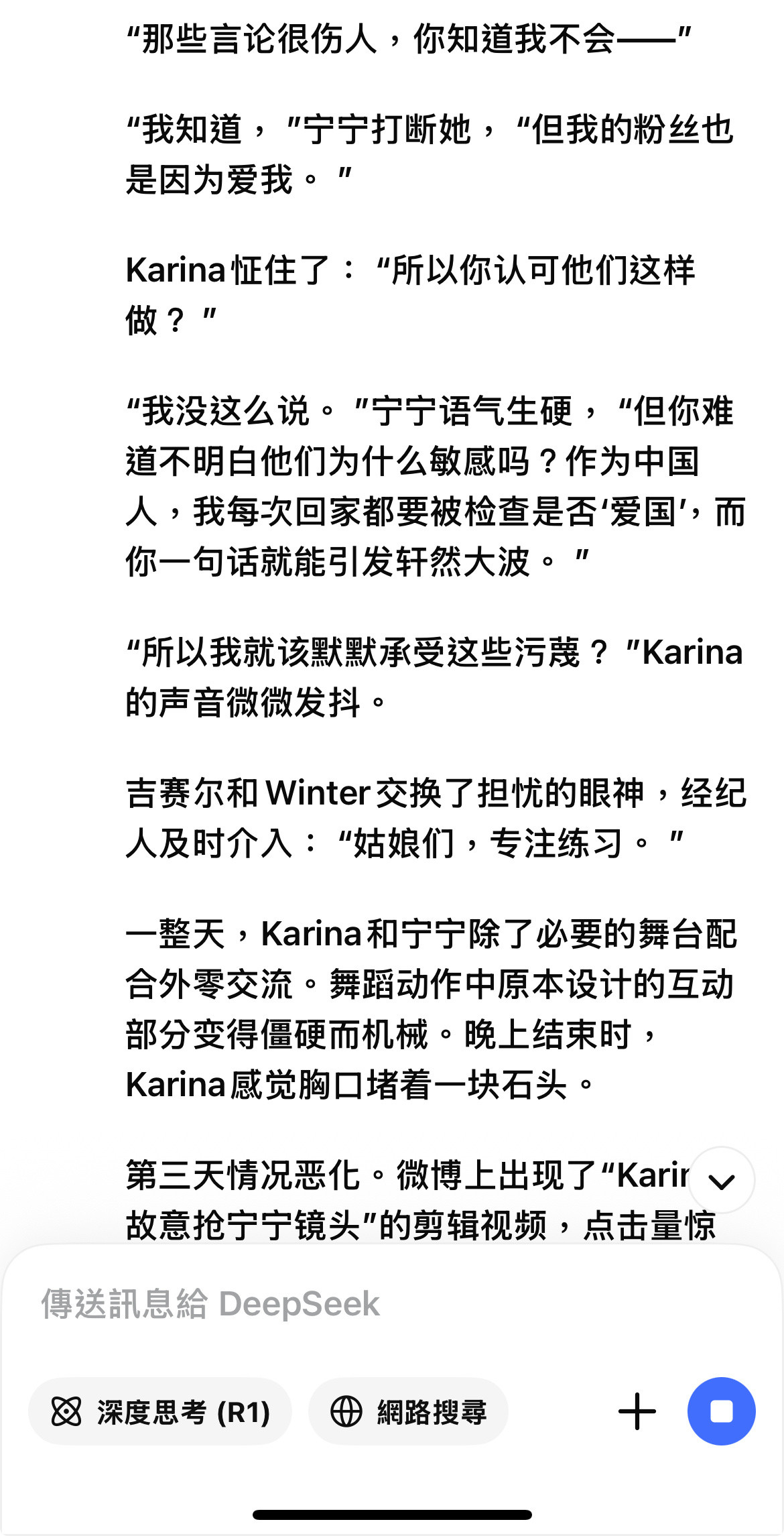 这个故事有点真实了​​​