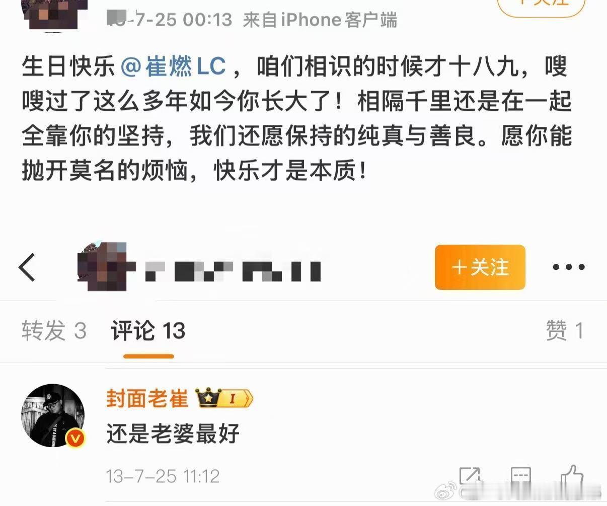 原来封面老崔的老婆是iejj家大粉啊[doge]成毅说演员先做人再演戏难怪老崔