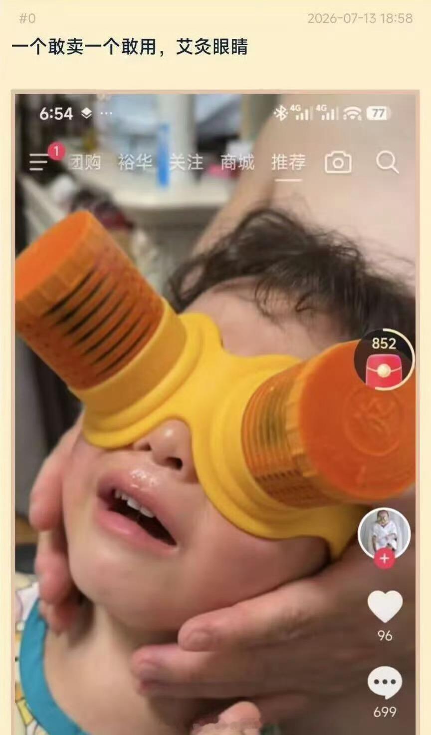那有没有屁眼