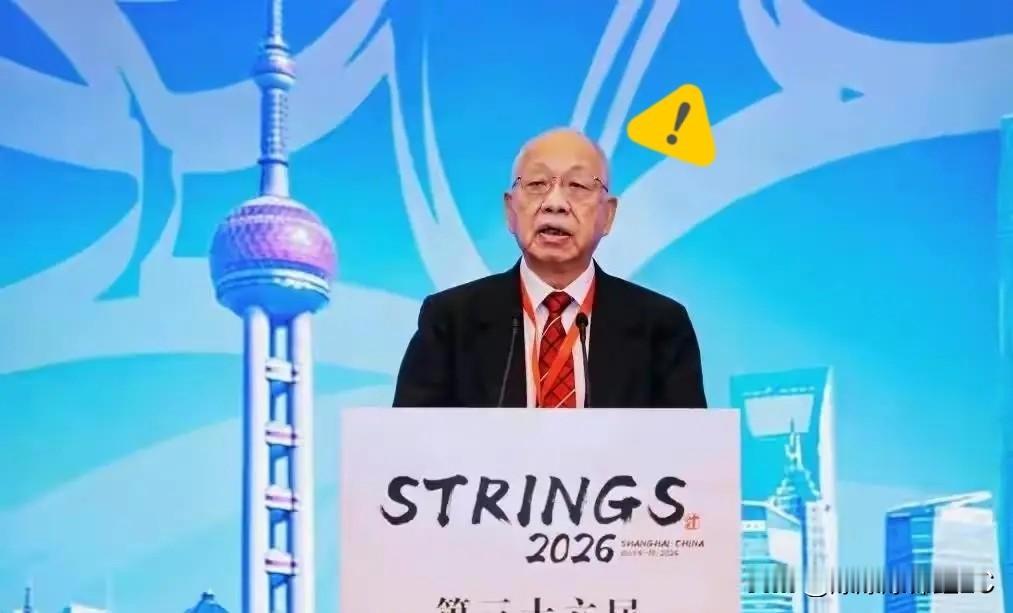 天价安家费引丘成桐院士直言荒唐！搞科研，初心远比重金重要最近上海举办202
