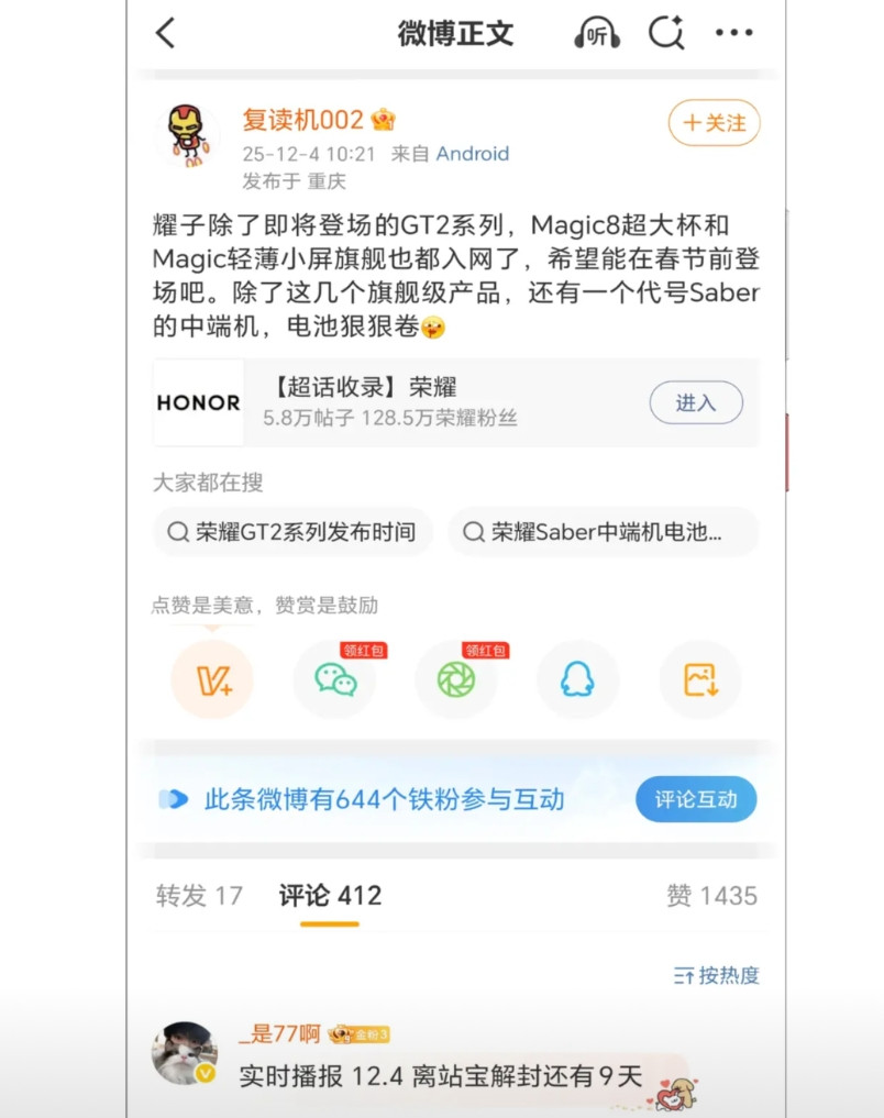 阿耀年底之前还有几款新机发布，都挺值得期待。一个是主打性能的GT2系列，适合需