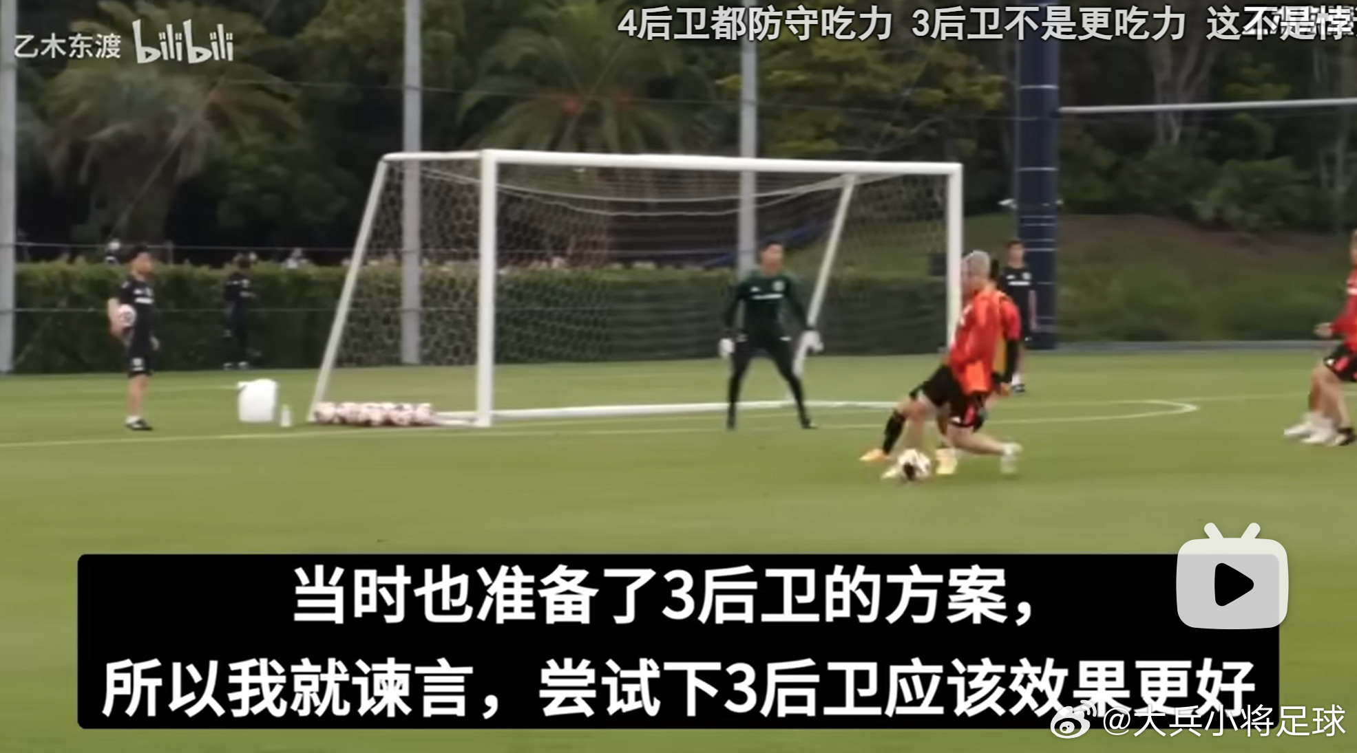2026美加墨世界杯世界杯samuraiblue日本代表这个叫“乙什么渡”的