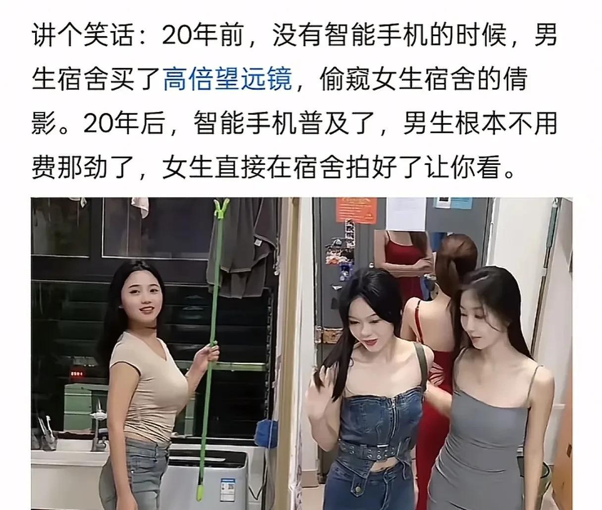 望远镜是看女生不想让你看的，手机自拍是看女生想让你看的？！二十