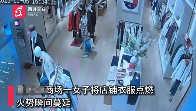 必须严惩！11月5日，重庆一女子逛服装店时，竟然趁着店员不在，用打火机点燃了摆放