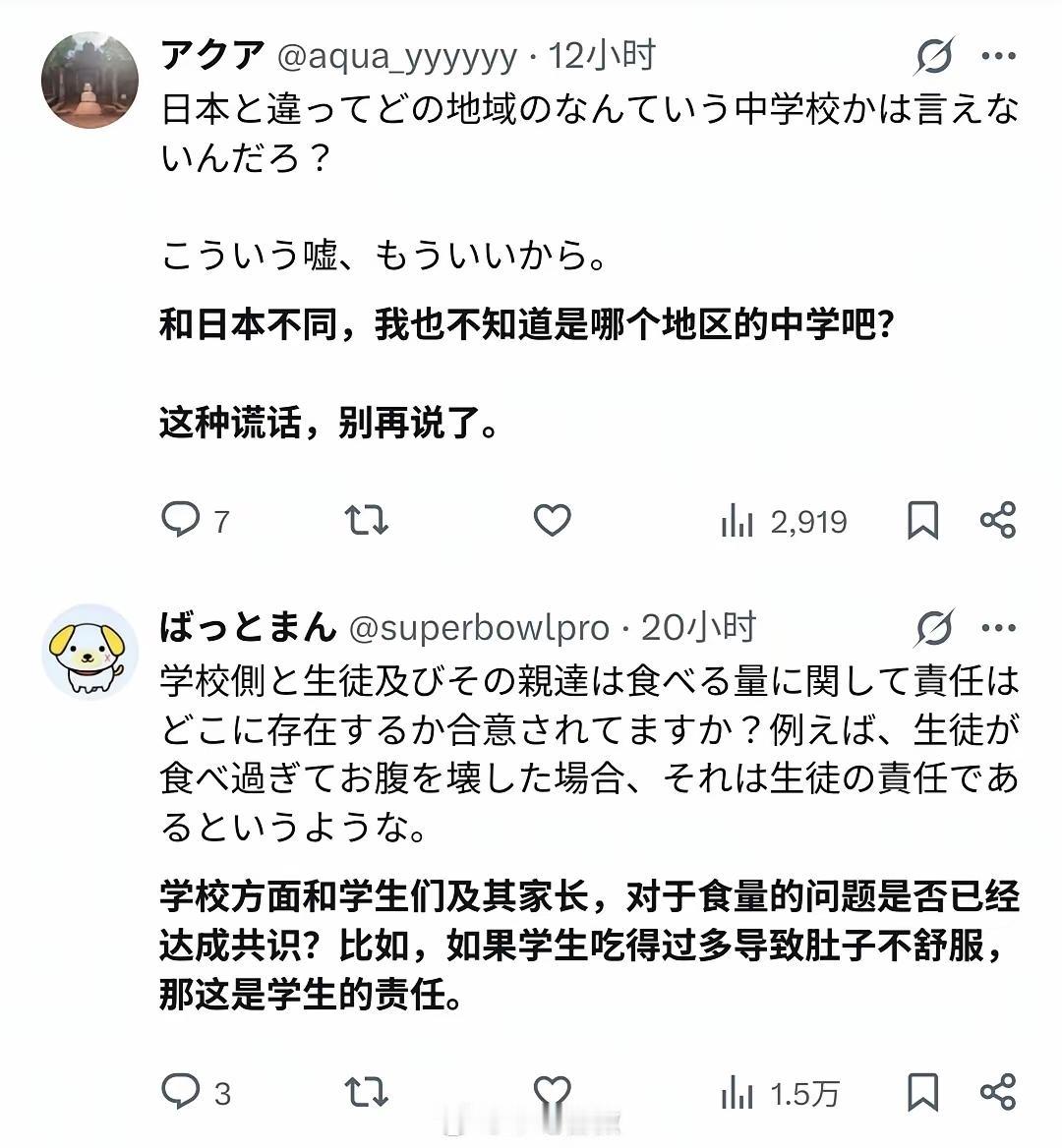 中国驻日本大阪总领事薛剑发了一张中国初中生打饭的照片，结果日本网民纷纷破防了，认
