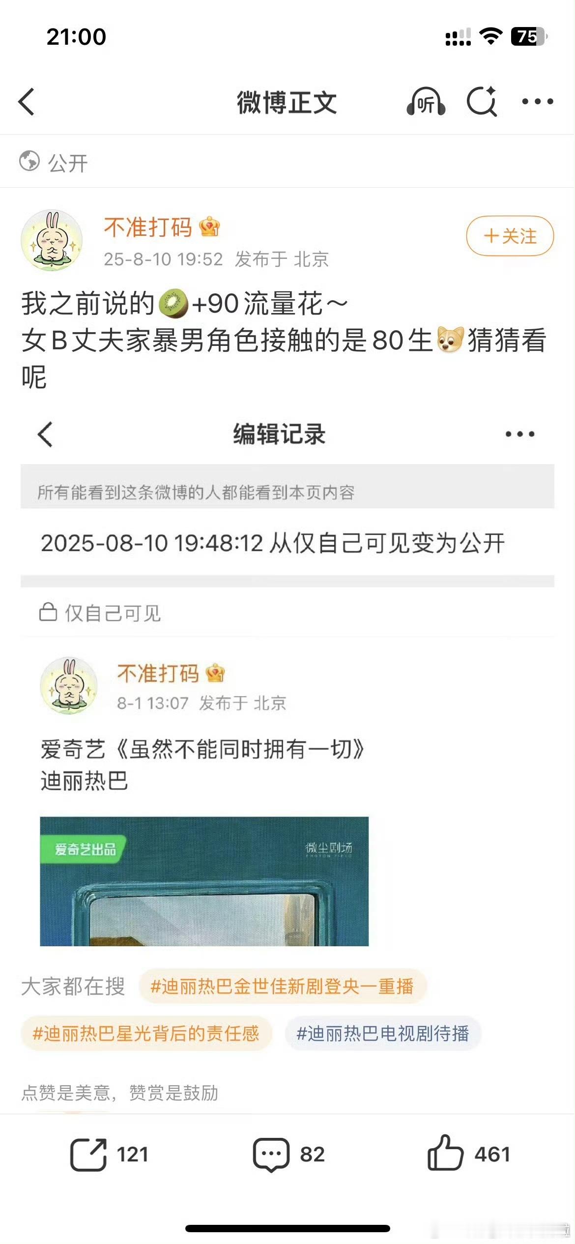 之前是不是传过朱亚文？这剧居然只有6集！！​​​