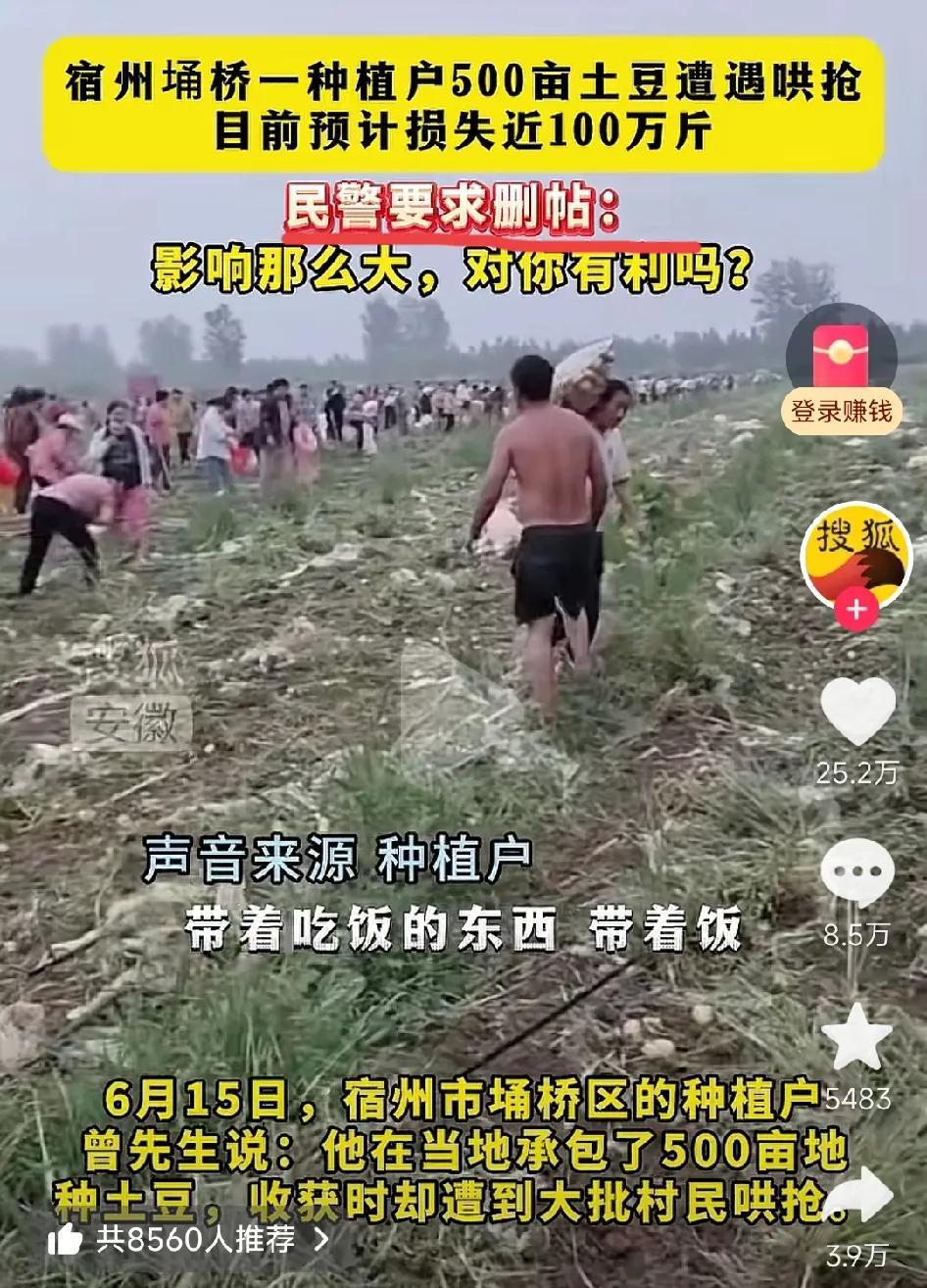 近期安徽宿州大店梁警官的身份让网友生疑，因为大店距离土豆被哄抢的地方据说有几十公