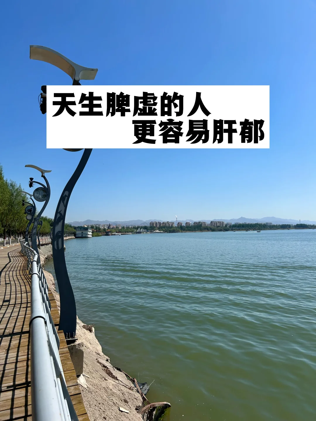 天生脾虚的人，更容易肝郁.