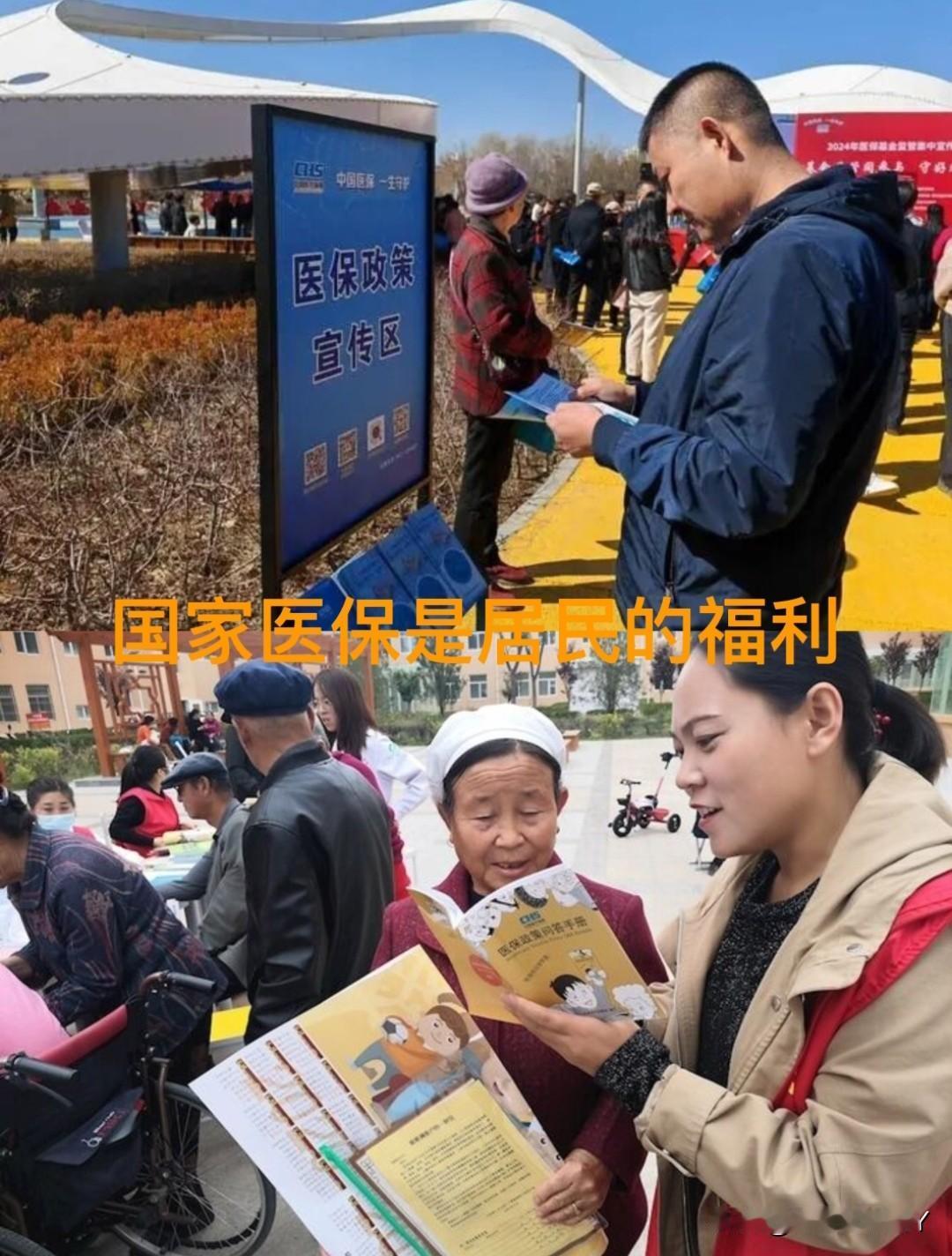 医保是每个人的福利，保护好要注意以下几点。自2026年4月1日起，全国将启动医保