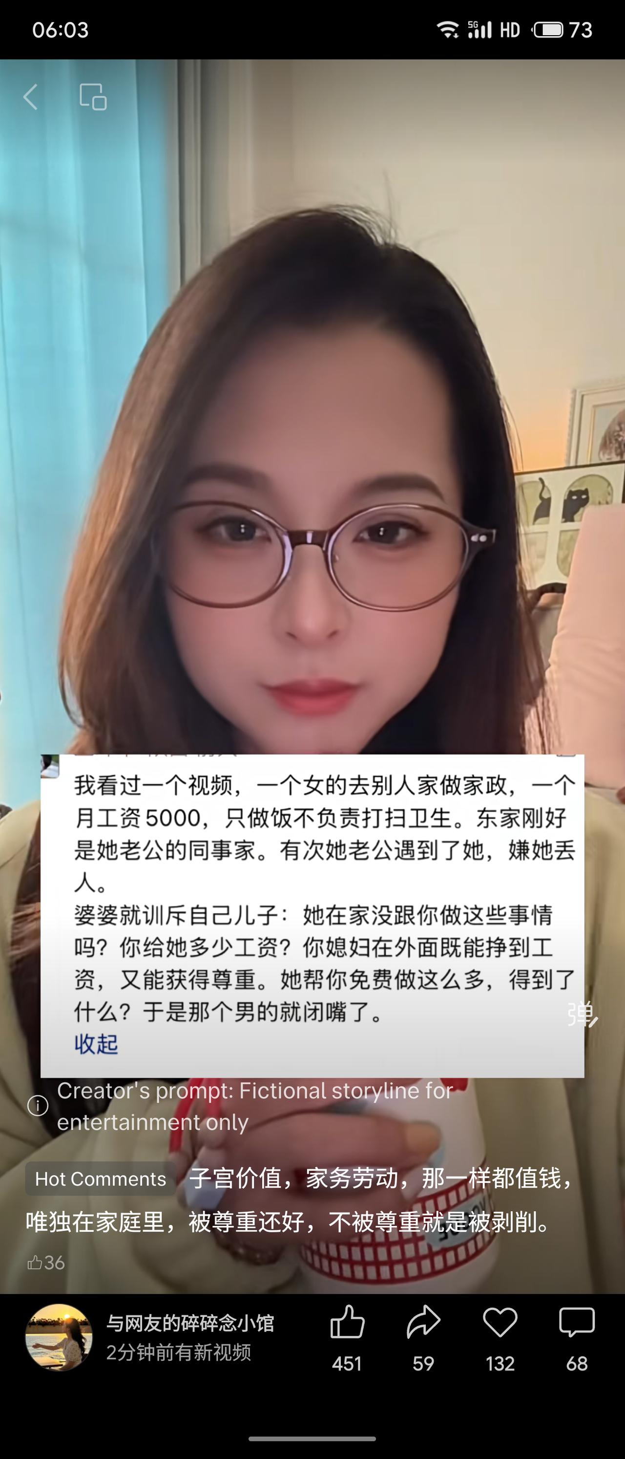 一位女子做家政月入5000，只做饭不打扫，雇主恰好是老公的同事。丈夫撞见后嫌丢人