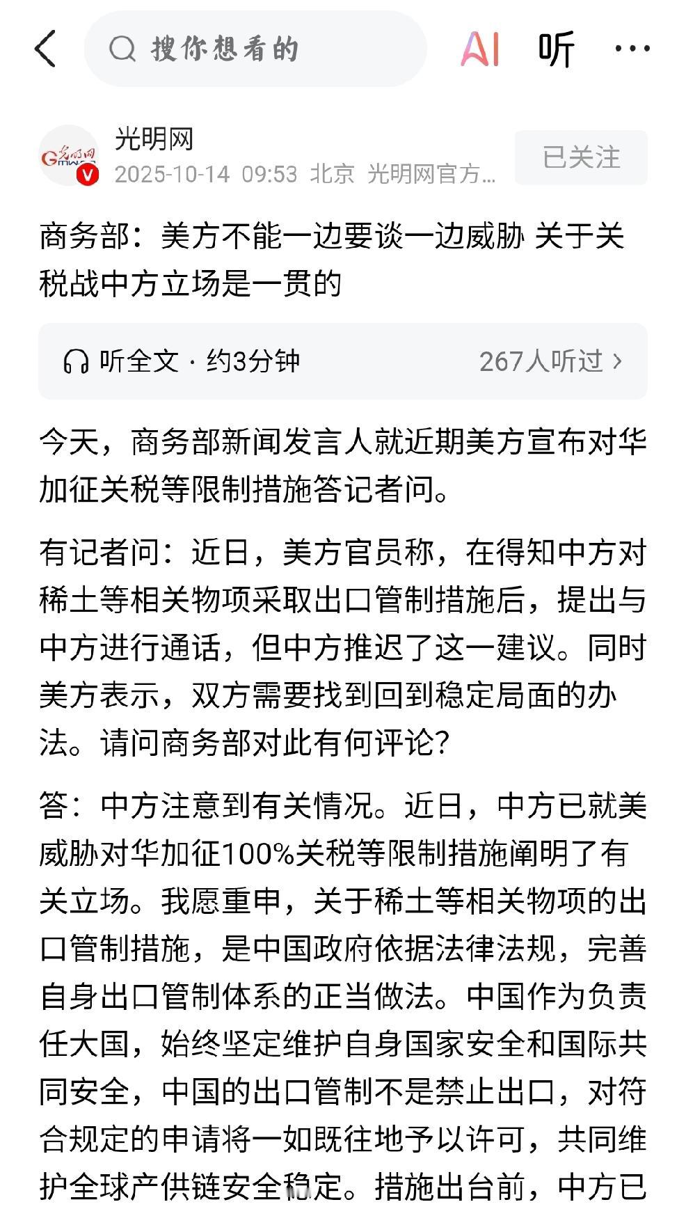 中美：个人支持，全球悲观个人认为：全球各国及其民众对中美关税战的看法，持