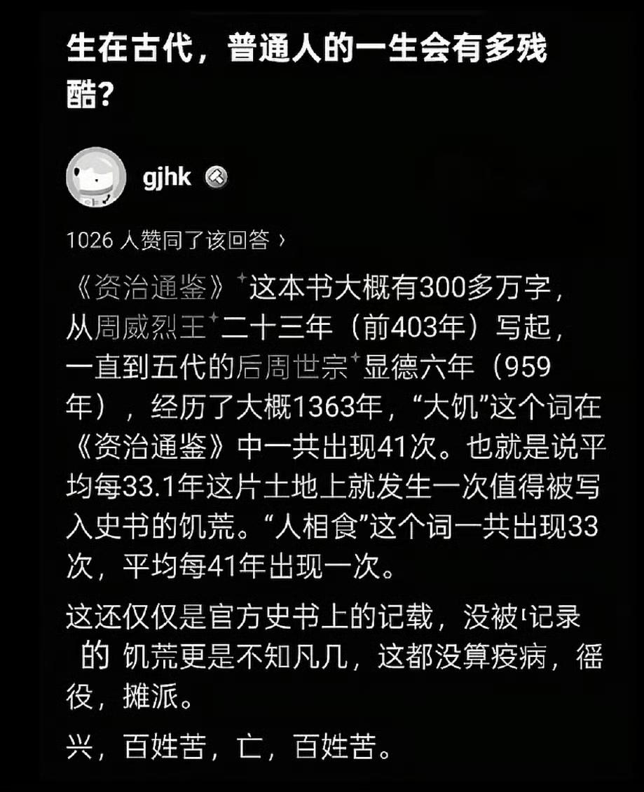 生在古代，普通人的一生会有多残酷？​​​