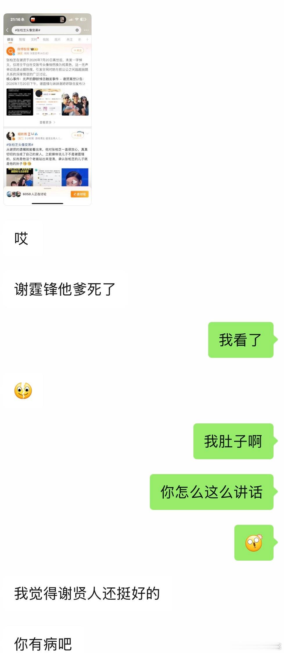 完完全全刻薄逼