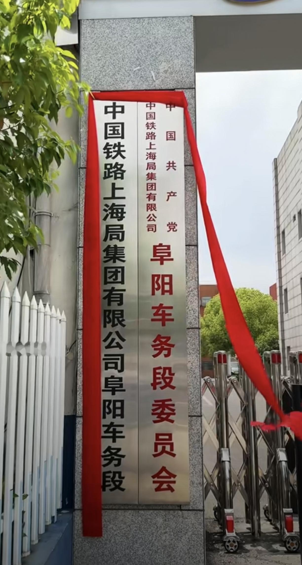 ［2026铁路再变局，引领安徽第二次起跳］安徽的第一次起跳是从