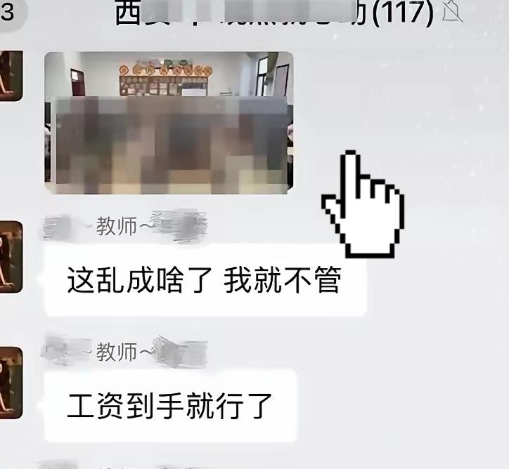 炸裂！没想到一名"人民教师”会说出这样恶毒的话。陕西铜川一名一年级的音乐老师