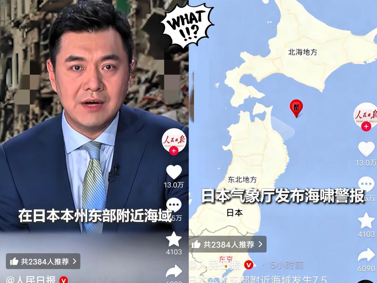 今晚估计待在日本的中国人都睡不着了不是因为回不去祖国而是因为昨晚日本