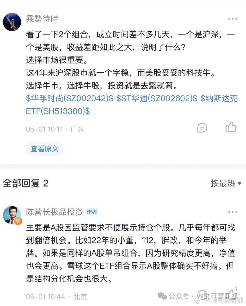 在股市, 如何从100万赚到1个亿?