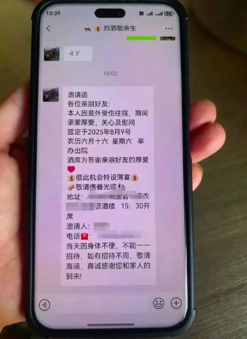 开眼了，这种也要办酒席？