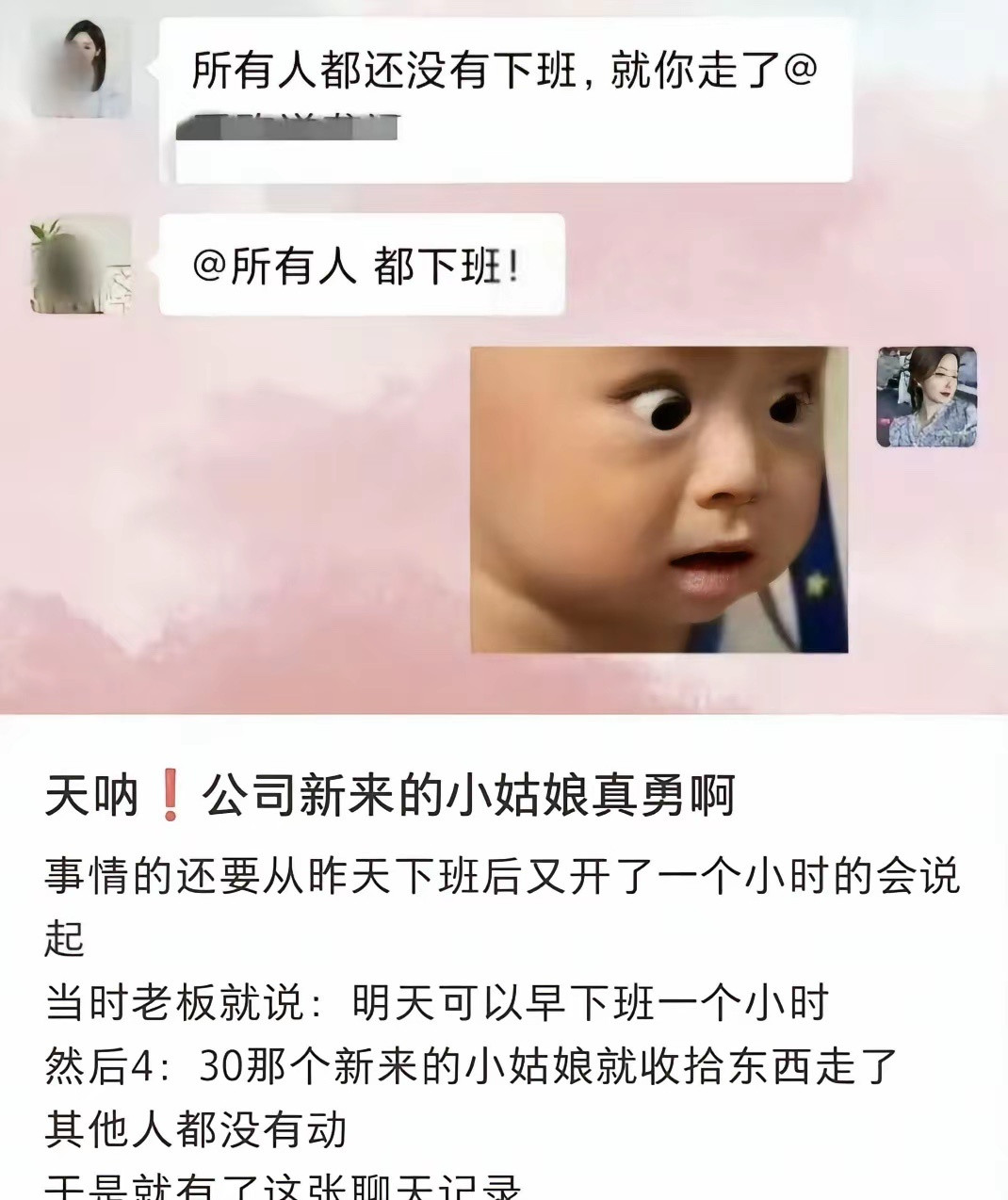 第一眼我以为是老板说的都下班！给我笑完了