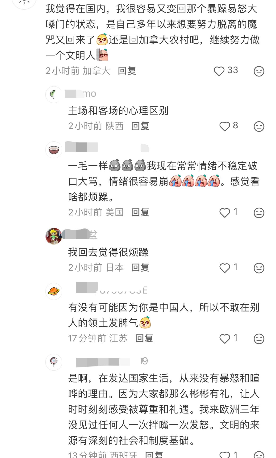 这些人出国了被欺负了也不敢大声说话，比印度人都不如，只能窝里横，出去了哪怕被种族